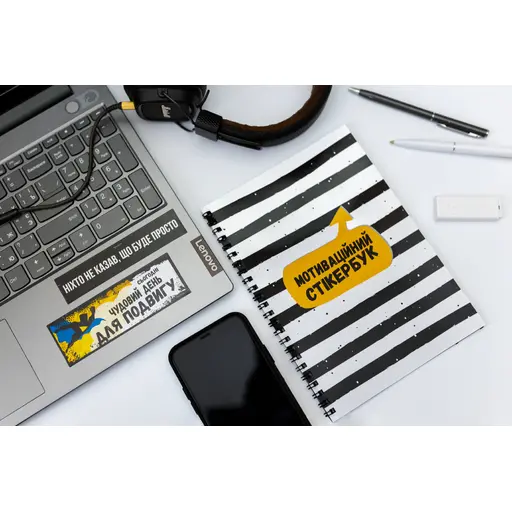 Мотиваційний стікербук photo 8