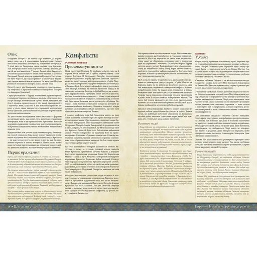 Board Game Root - Claw Hill. Quick Start photo 3