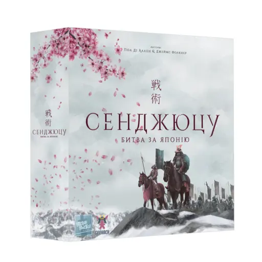 Настільна гра Сенджюцу - Битва за Японію photo 2