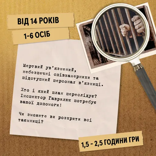 Board Game Hidden Games - Case 1. The Perfect Plan photo 3