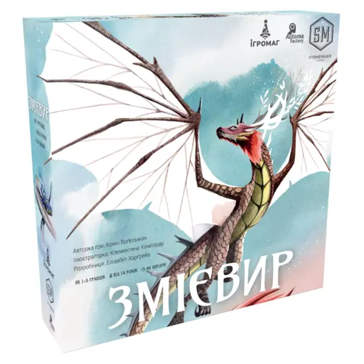 Настільна гра Змієвир (Wyrmspan)