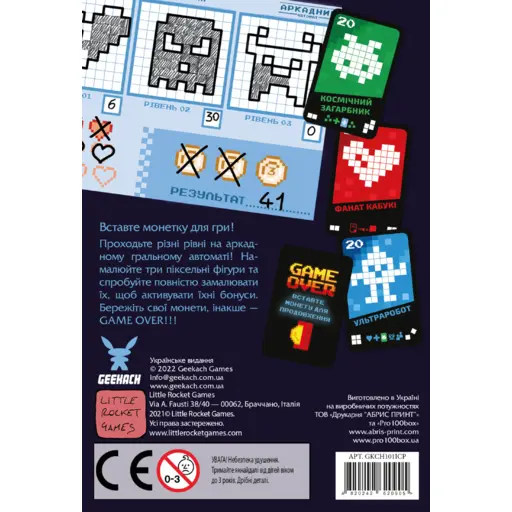 Настільна гра Аркадний автомат photo 2