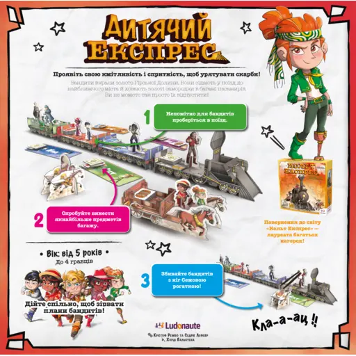 Board Game Kids Express photo 2