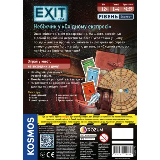 Настільна гра Екзіт - Небіжчик у Східному експресі photo 3