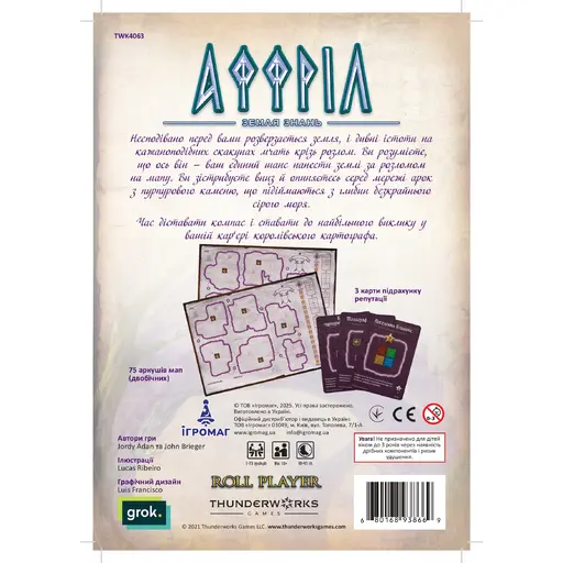 Map Set 2 - Affril. Land of Knowledge for the Game Cartographers photo 2