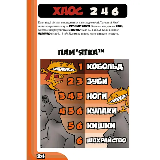 Кобольди зжерли моє немовля photo 6