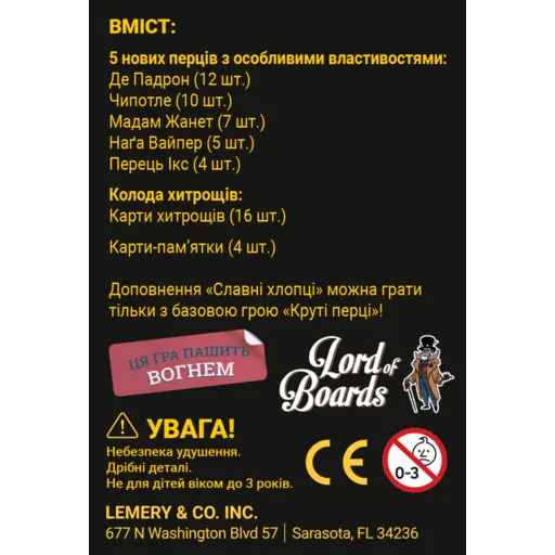 Настільна гра Круті Перці - Славні Хлопці photo 2