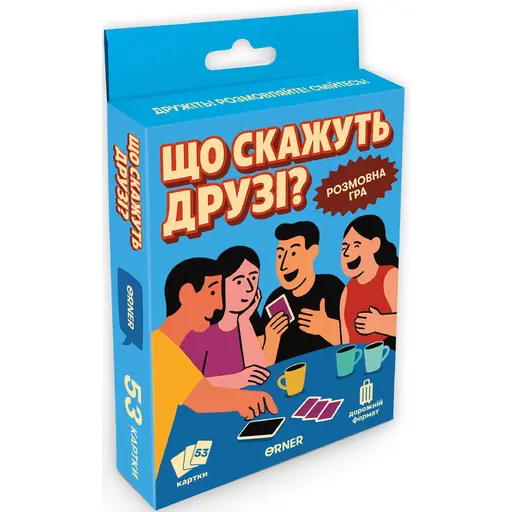 Настільна гра Мінігра Що скажуть друзі?