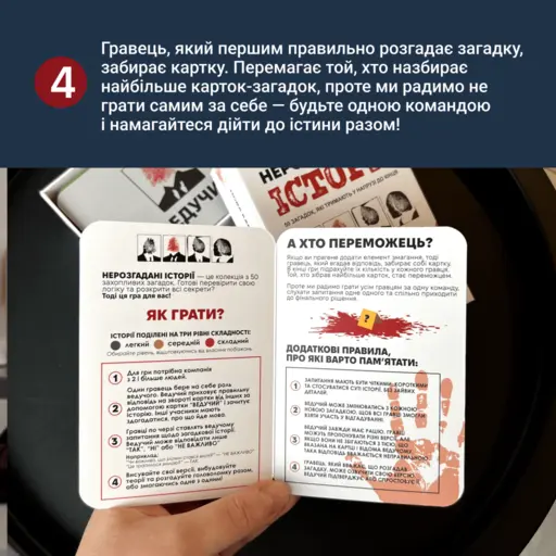 Настільна гра Нерозгадані історії photo 10