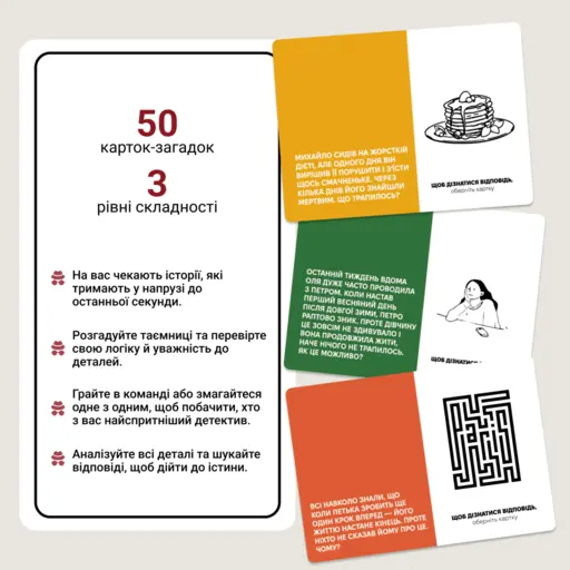 Настільна гра Нерозгадані історії photo 3