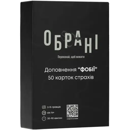 Настільна гра Обрані - Фобії