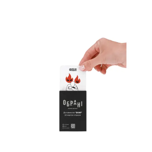Настільна гра Обрані - Фобії photo 3