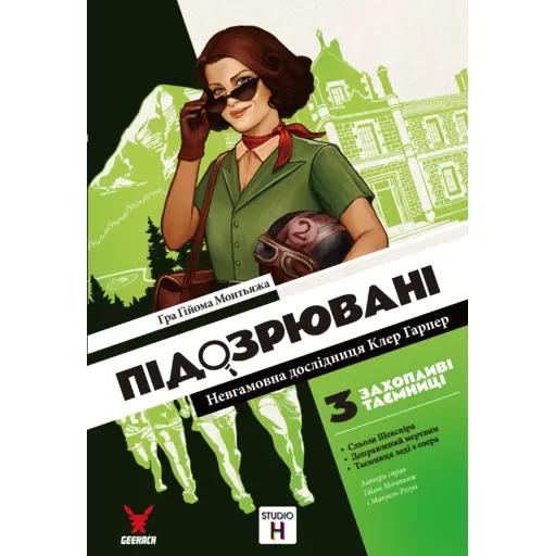 Suspects 2 - The Restless Researcher Claire Harper