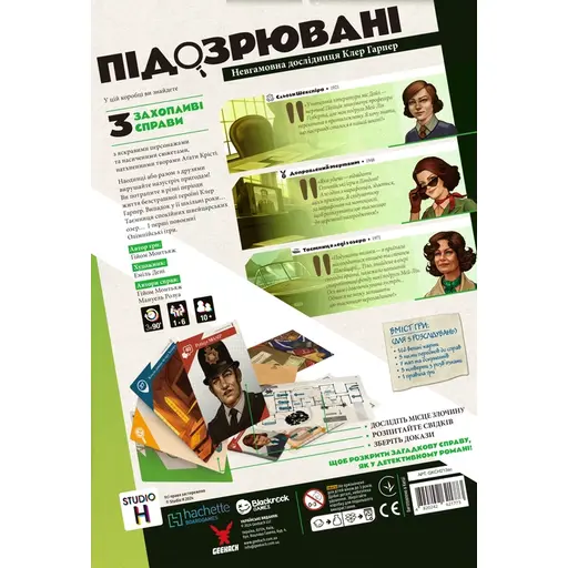 Suspects 2 - The Restless Researcher Claire Harper photo 3