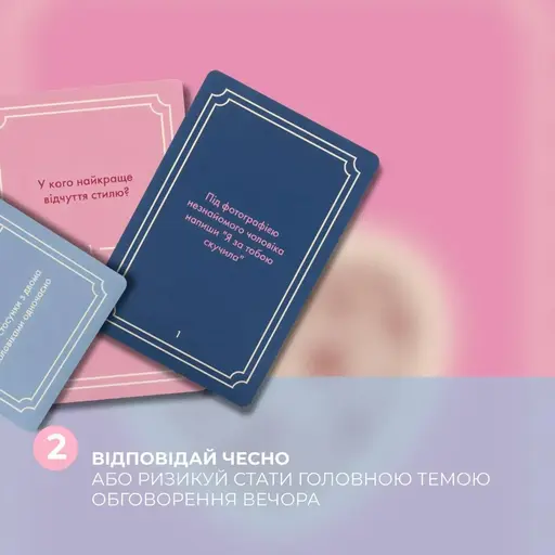 Настільна гра Пліткарка photo 10