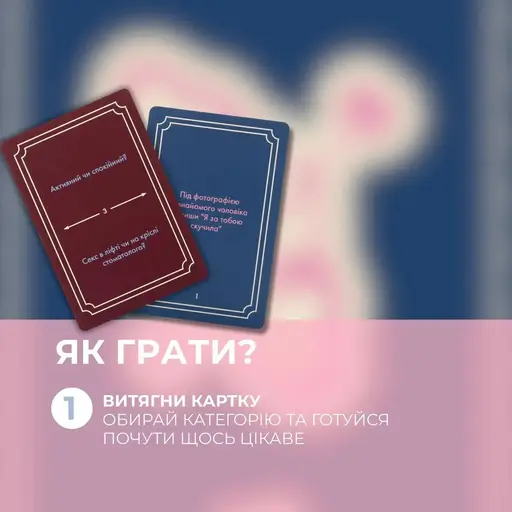 Настільна гра Пліткарка photo 7