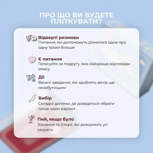 Настільна гра Пліткарка photo 9