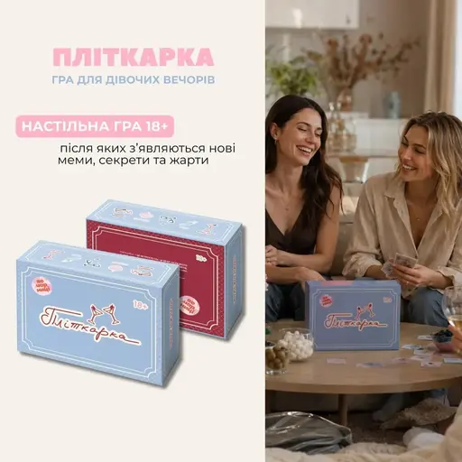 Настільна гра Пліткарка photo 3