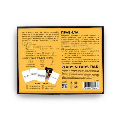 Настільна гра Розкажи мені все! Видання для вечірки photo 3