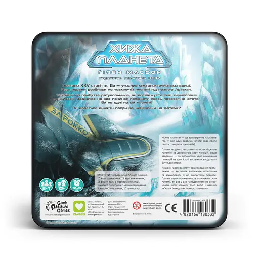 Board Game Not Alone (Metal Box) photo 5