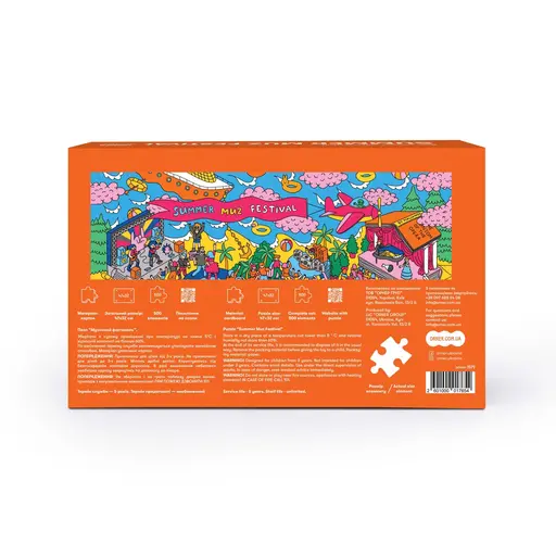 Пазл Музичний фестиваль photo 2