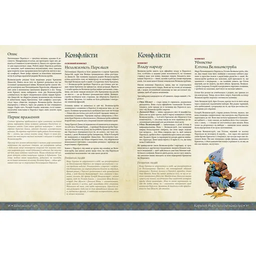 Board Game Root - Pellenice Woods. Quick Start photo 3