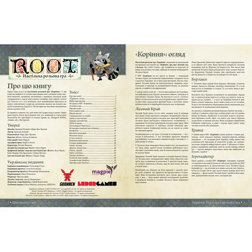 Board Game Root - Pellenice Woods. Quick Start photo 2