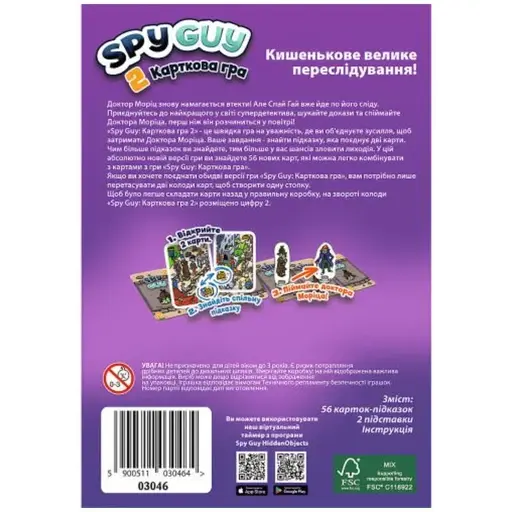 Настільна гра Шпигун - Карткова гра 2 photo 2