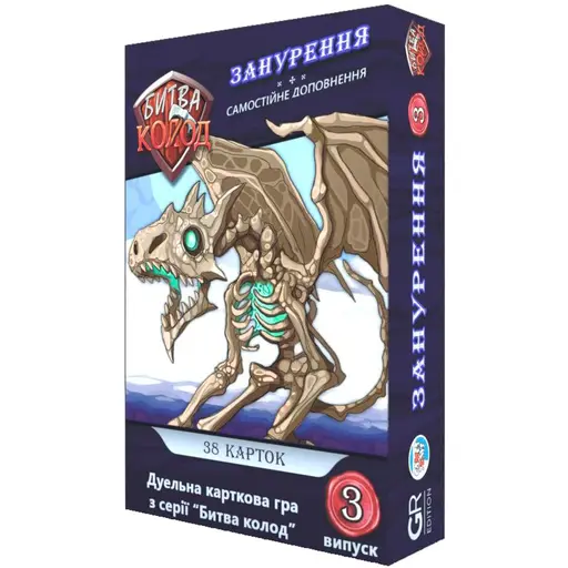 Настільна гра Битва колод (Clash of Decks). Занурення