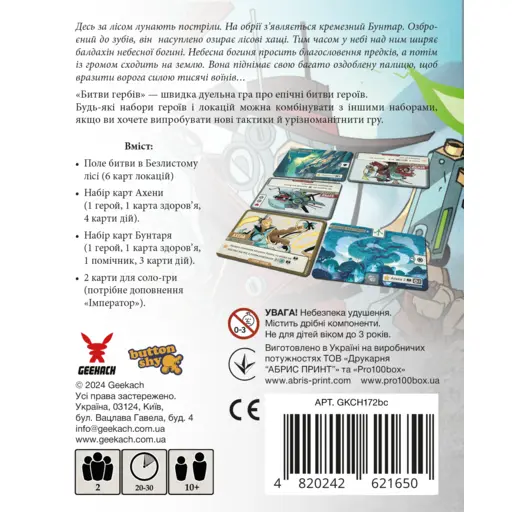 Board Game Battlecrest - Fellwoods photo 3