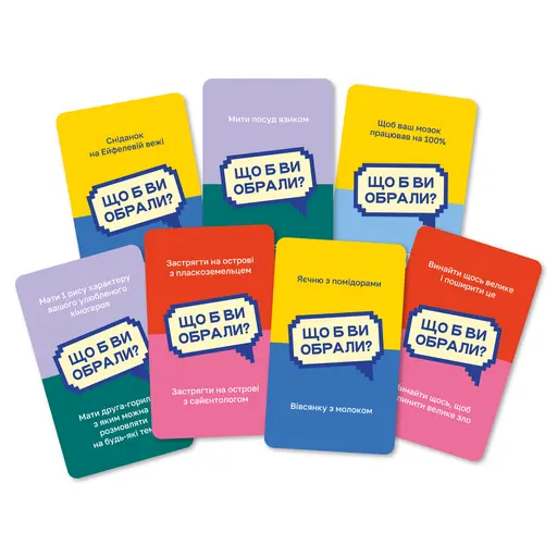 Настільна гра Дилемні питання photo 2