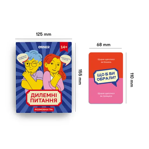 Настільна гра Дилемні питання photo 6