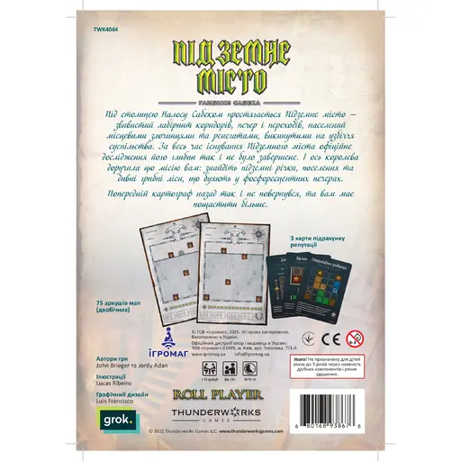 Набір мап 3 - Підземне місто. Глибини Сабека для гри Картографи photo 2