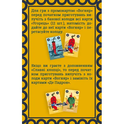 Promo Set for the Game Chili Mafia photo 3