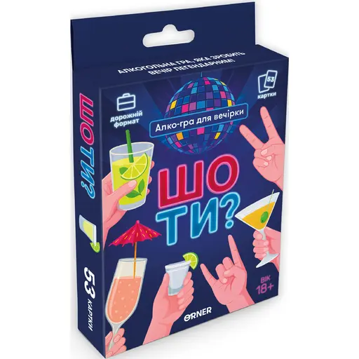 Настільна гра Мінігра Шо ти?