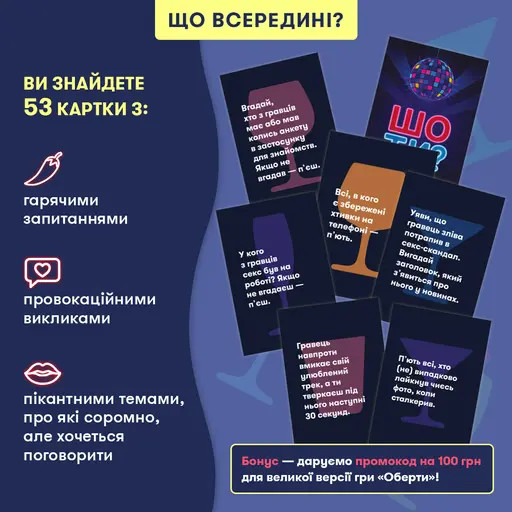 Настільна гра Мінігра Шо ти? photo 4