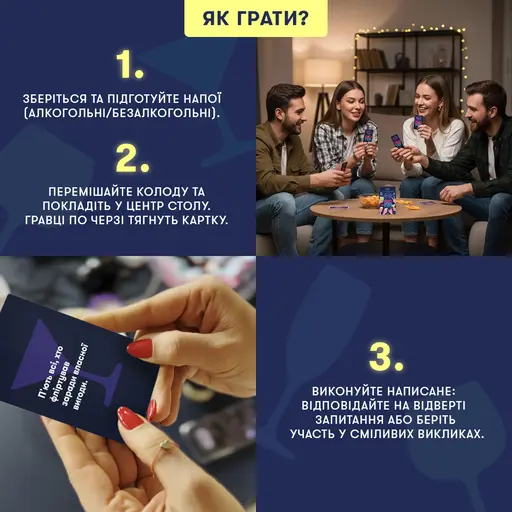 Настільна гра Мінігра Шо ти? photo 5