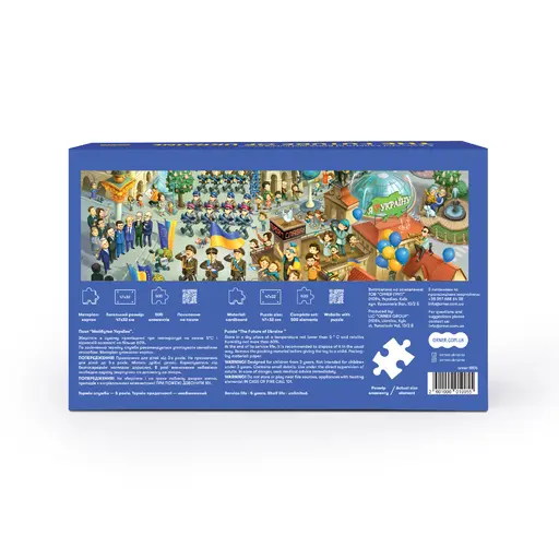 Пазл Майбутнє України photo 5