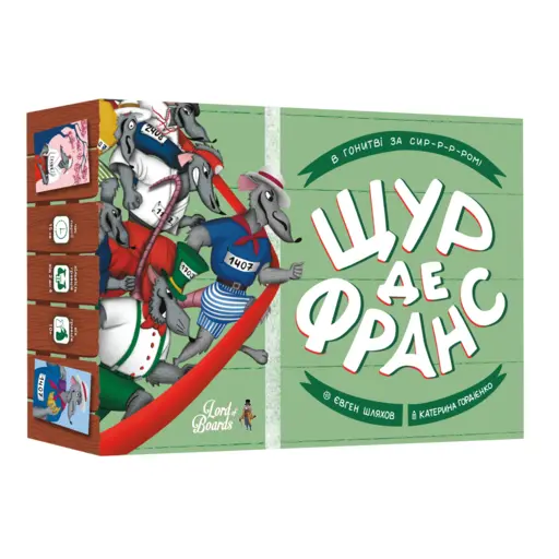 Настільна гра Щур де Франс photo 6