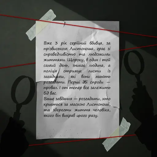 Настільна гра Врятуй за три дні photo 4