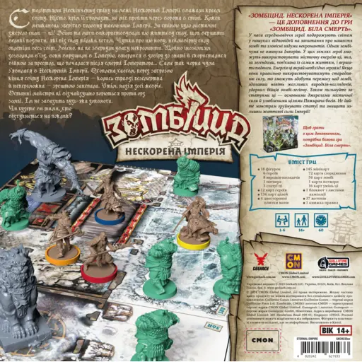 Board Game Zombicide - Eternal Empire photo 3