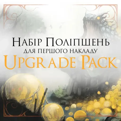 Board Game Beast - Upgrade Pack