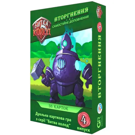 Board Game Битва колод (Clash of Decks). Вторгнення