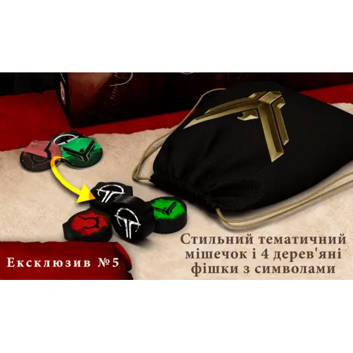 Ексклюзивні бонуси для гри Дюна - Таємниці Домів photo 6