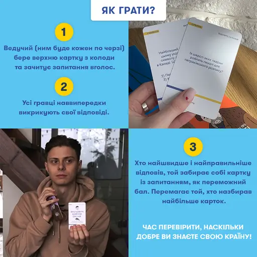 Настільна гра Мінігра Шевченко питає photo 4