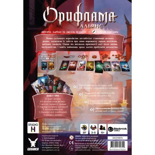 Board Game Oriflamme - Alliance photo 3