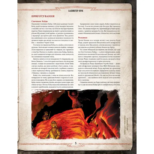 Call of Cthulhu. Keeper Screen Pack photo 6