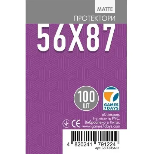 Протектори Games7Days (56 x 87 мм) Матові (100)