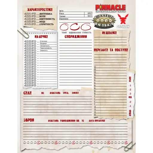 Настільна гра Шалені світи. Пригодницьке видання - Книга правил photo 7