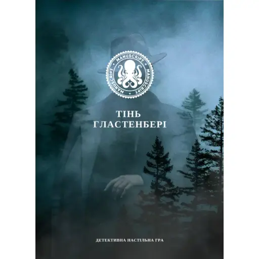 Настільна гра Тінь Гластенбері